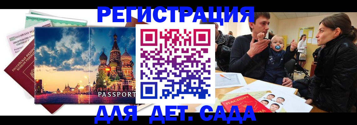 прописка регистрация в Кунгуре