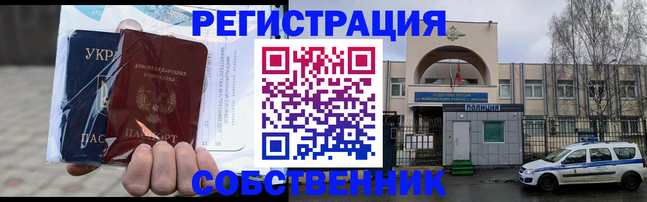 временная прописка в Кунгуре